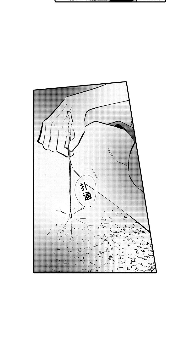 第24章：有点开心11