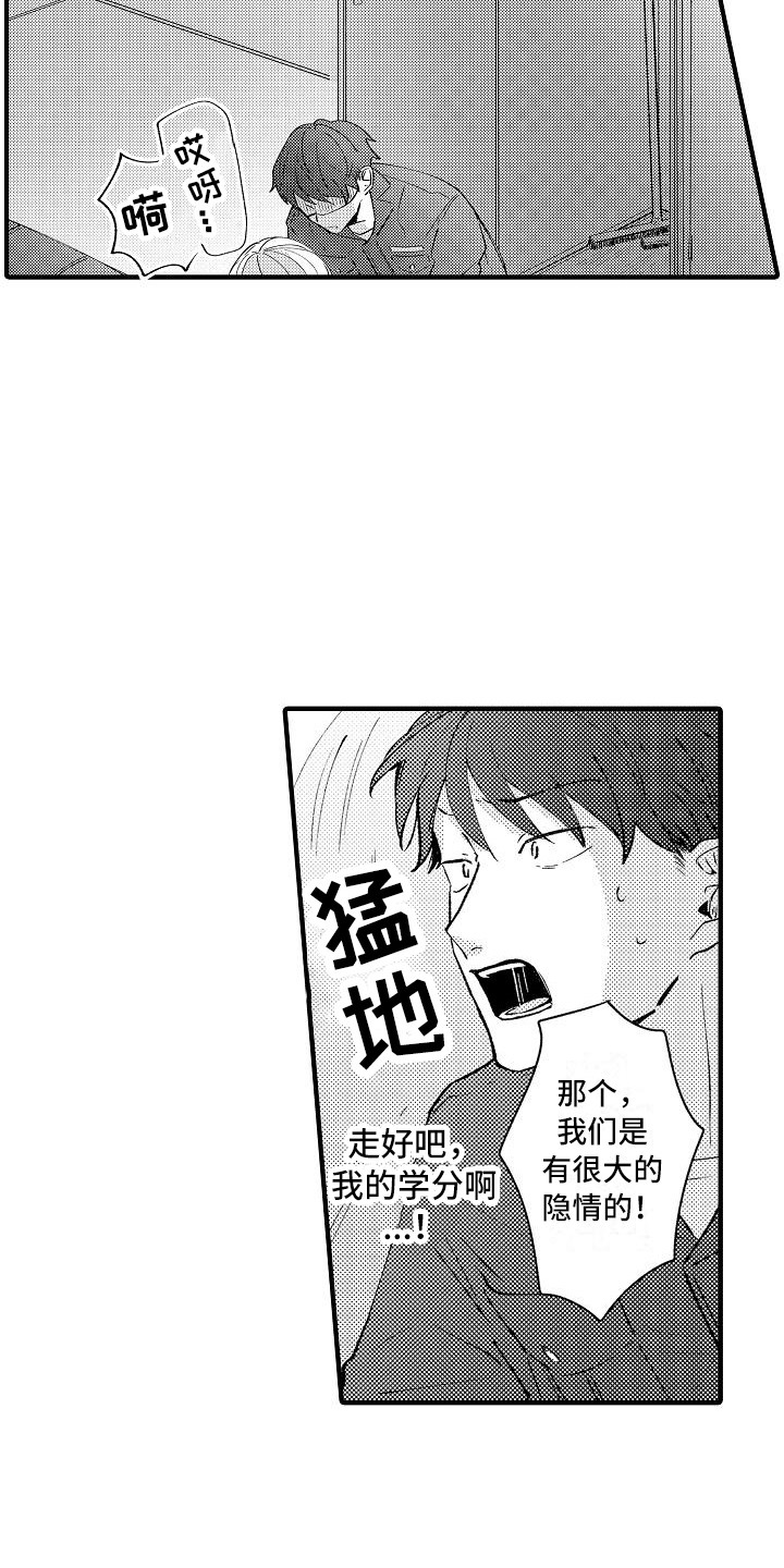 第12章：心情变好15