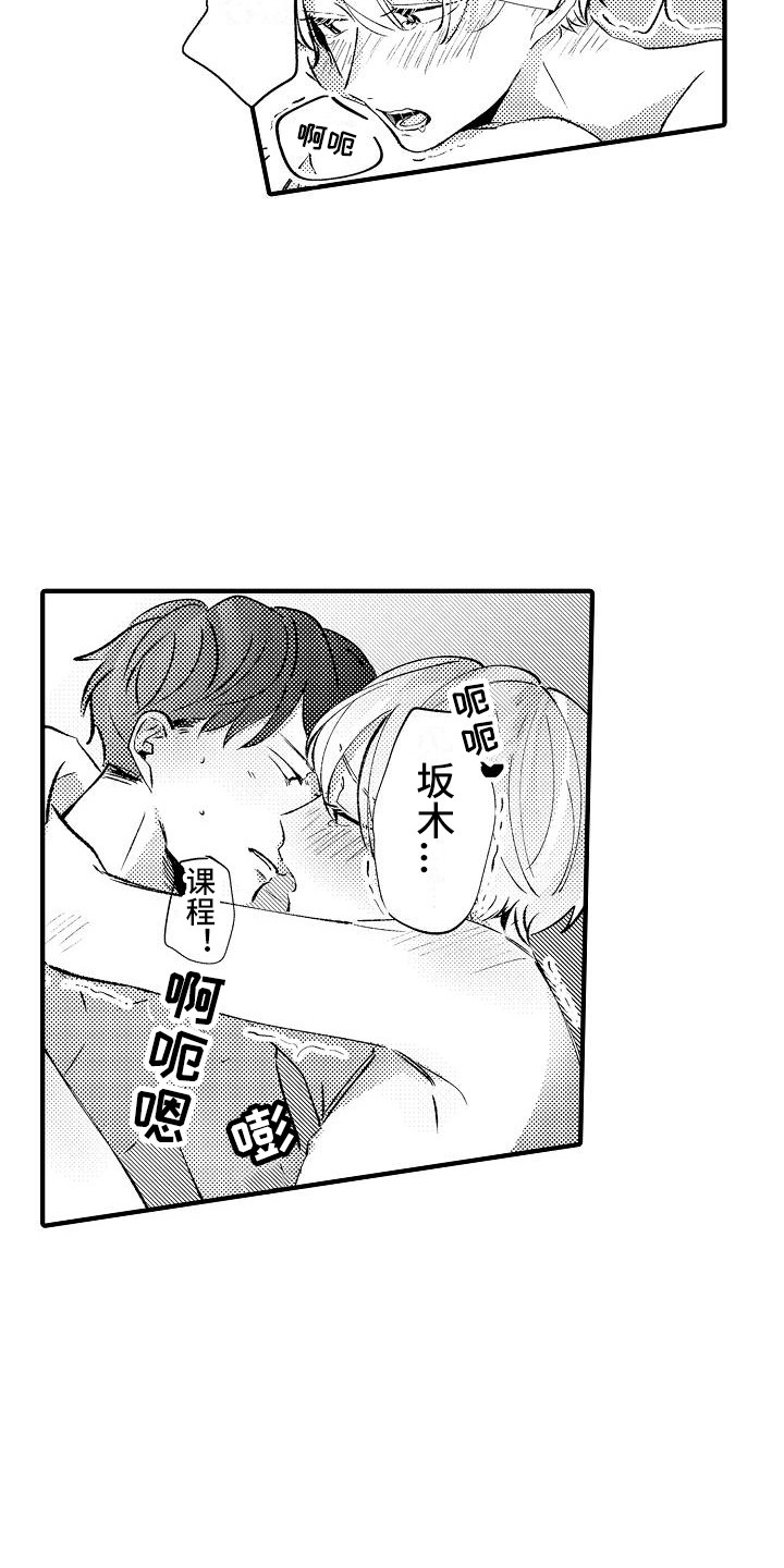 第21章：表白8
