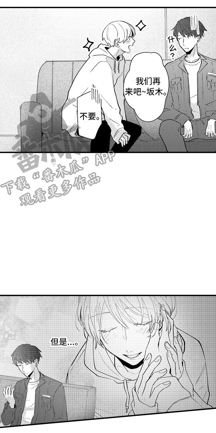 第13章：并不坏16