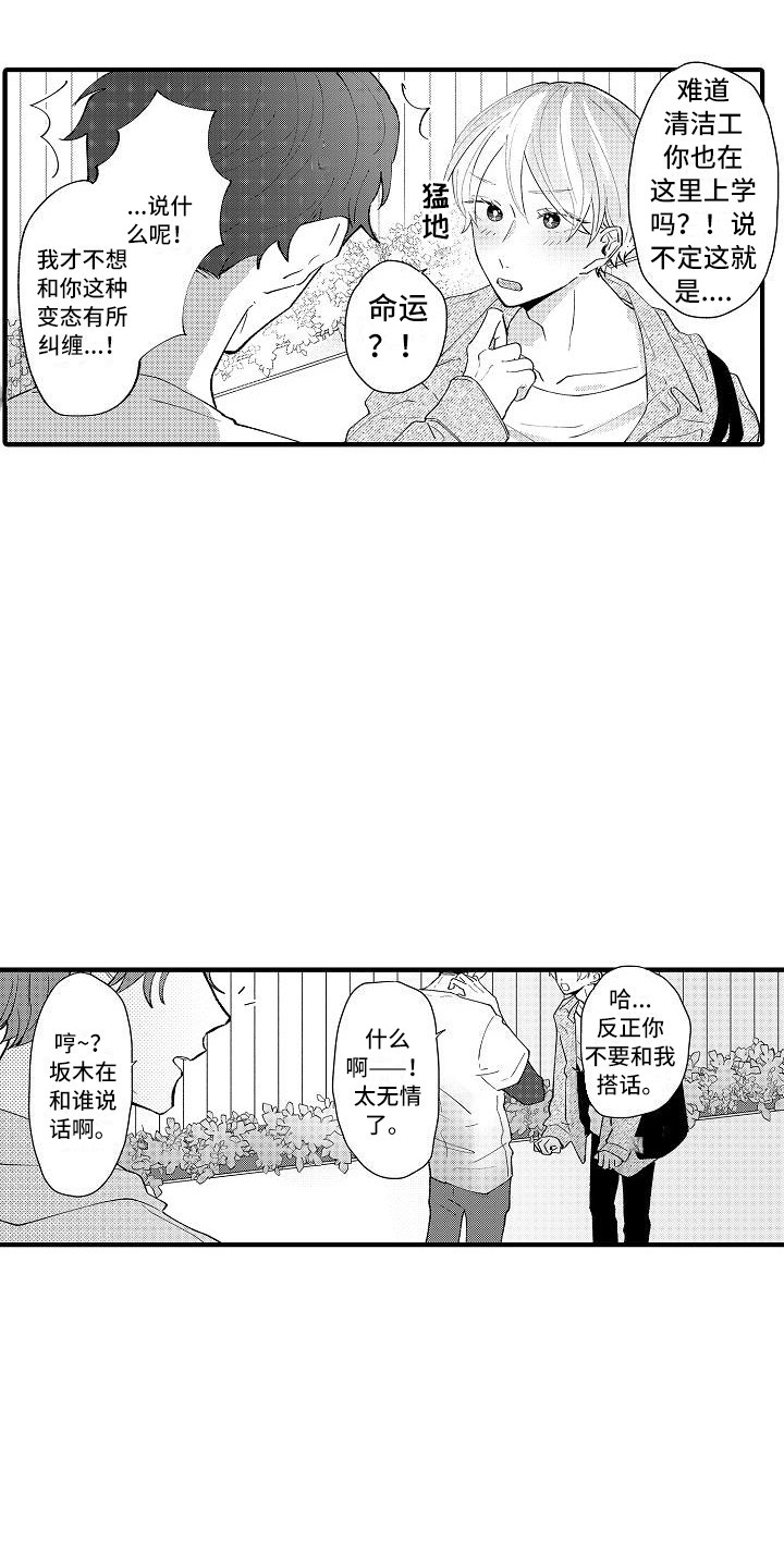 第4章：帮手社团9