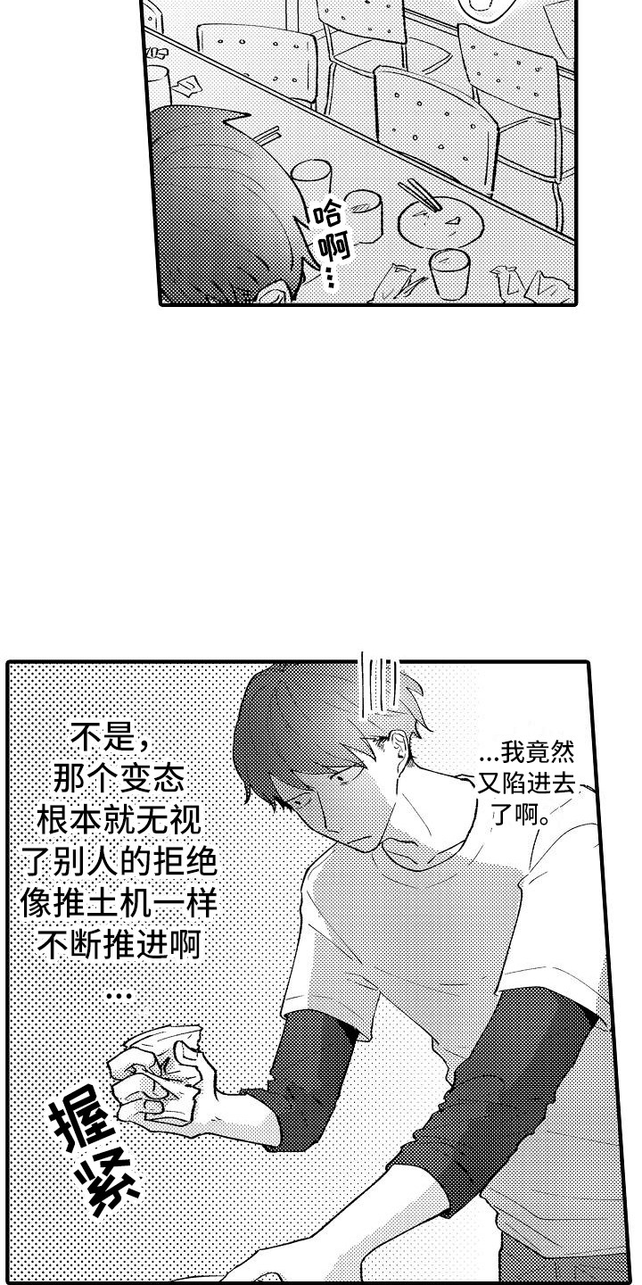 第8章：手套18