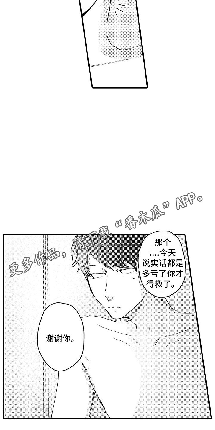 第21章：表白10