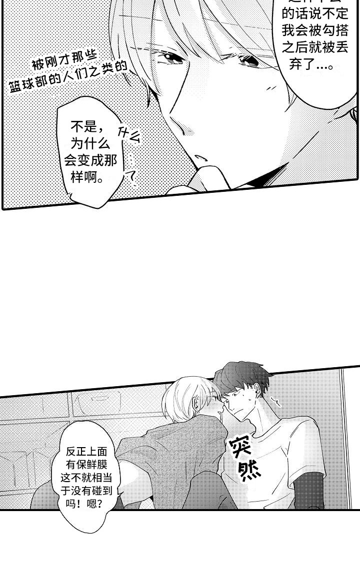 第7章：保鲜膜6
