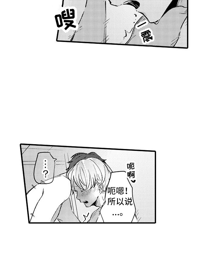 第21章：表白6