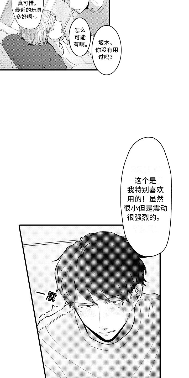第16章：道具3