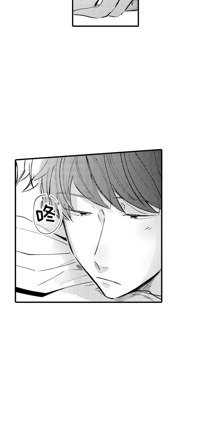 第20章：安慰9