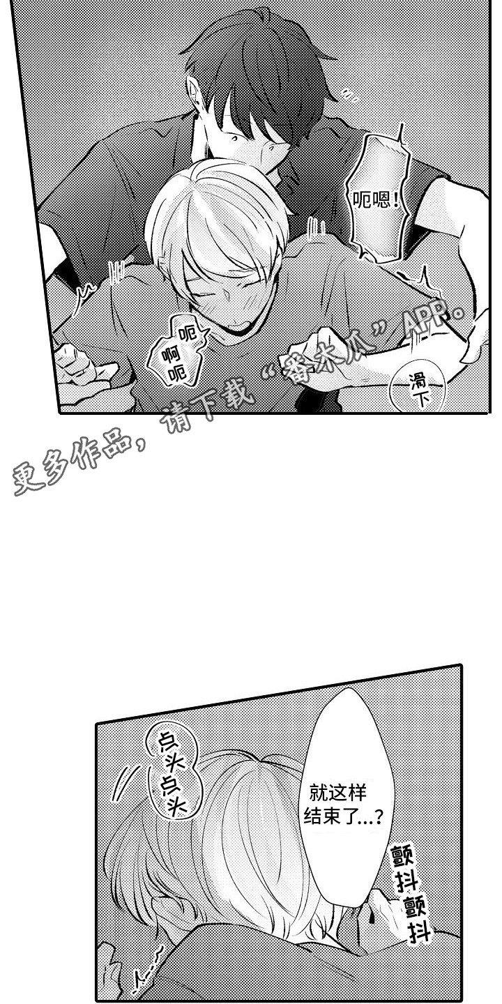 第25章：很合拍（完结）4