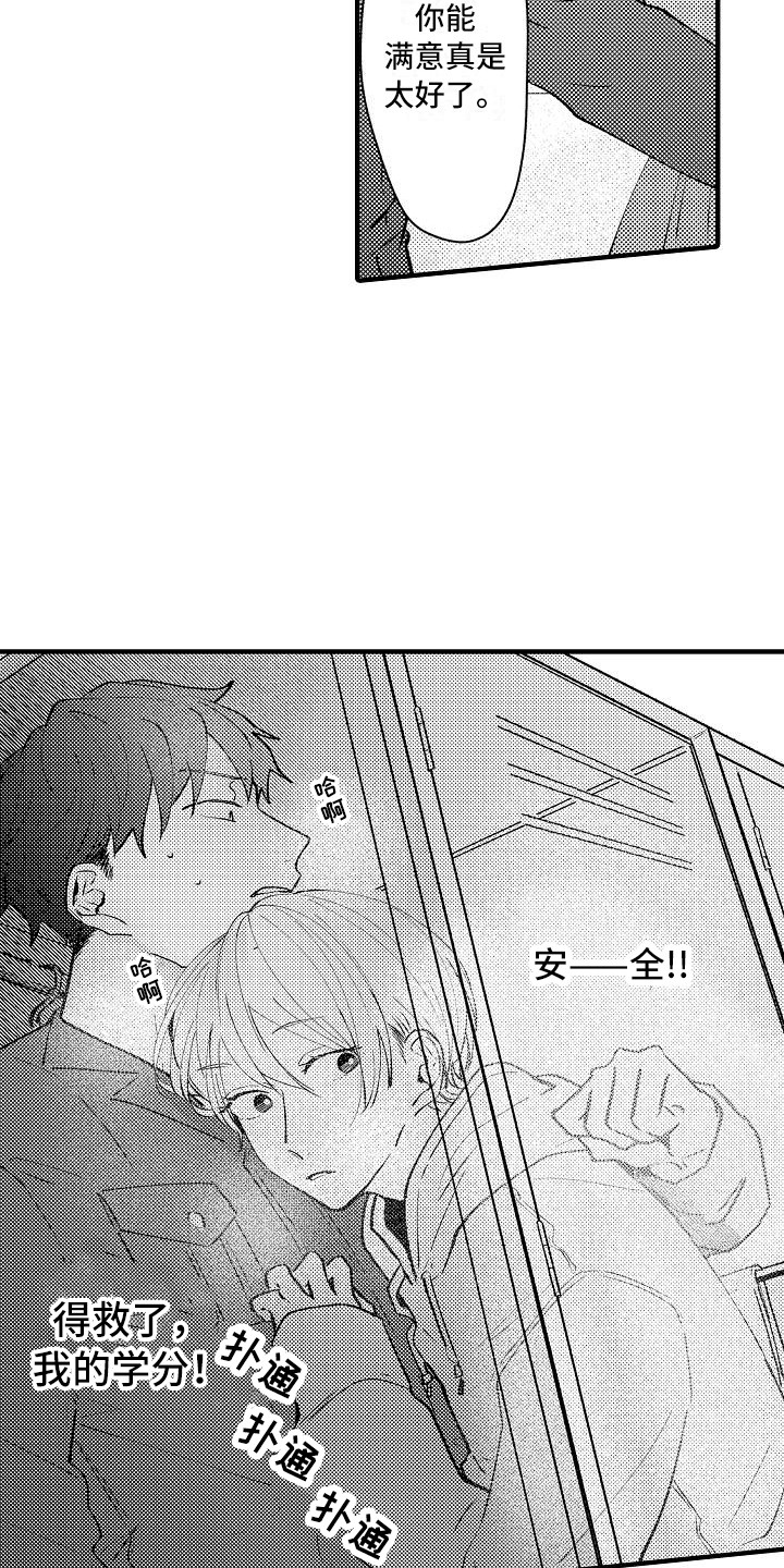 第10章：躲藏6