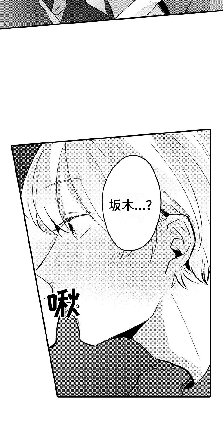 第24章：有点开心17