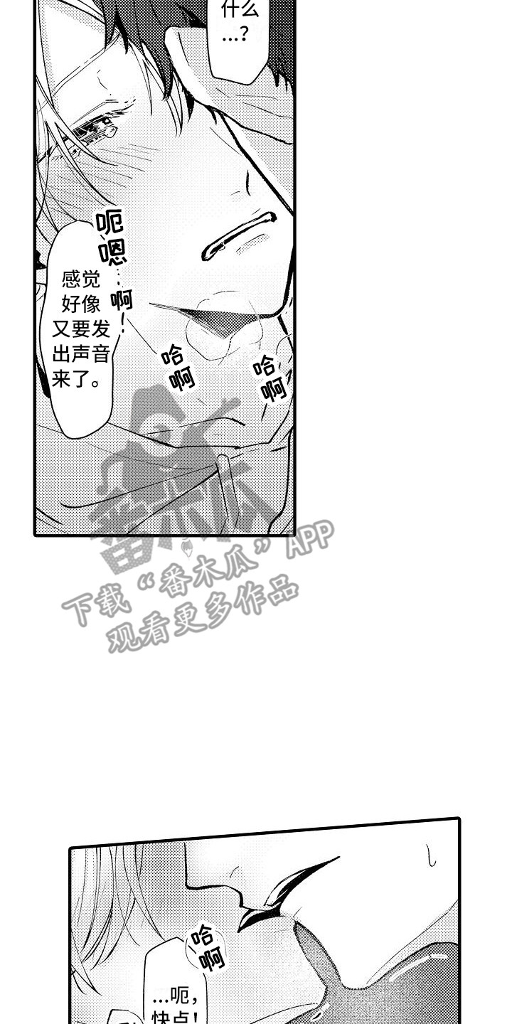 第12章：心情变好7