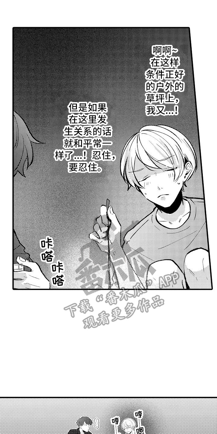 第23章：烟花棒16