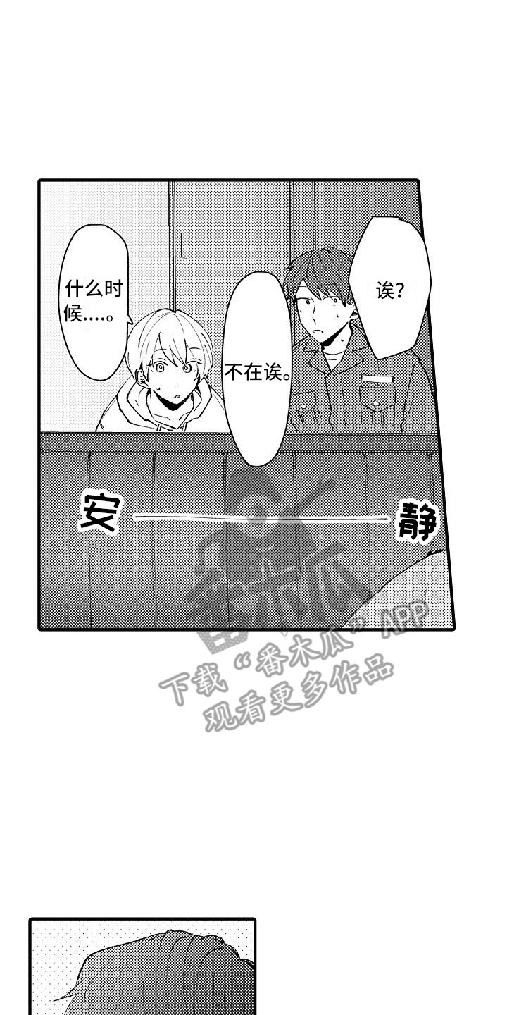 第12章：心情变好16