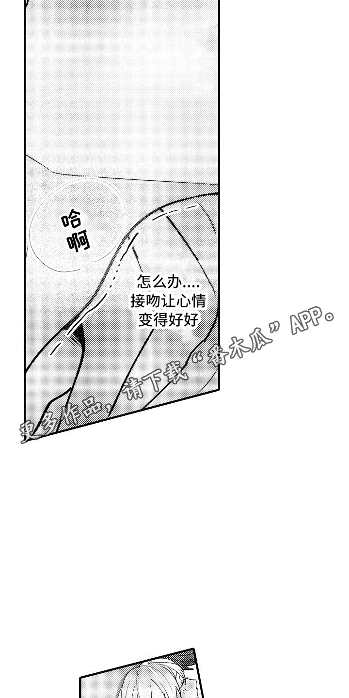 第12章：心情变好10