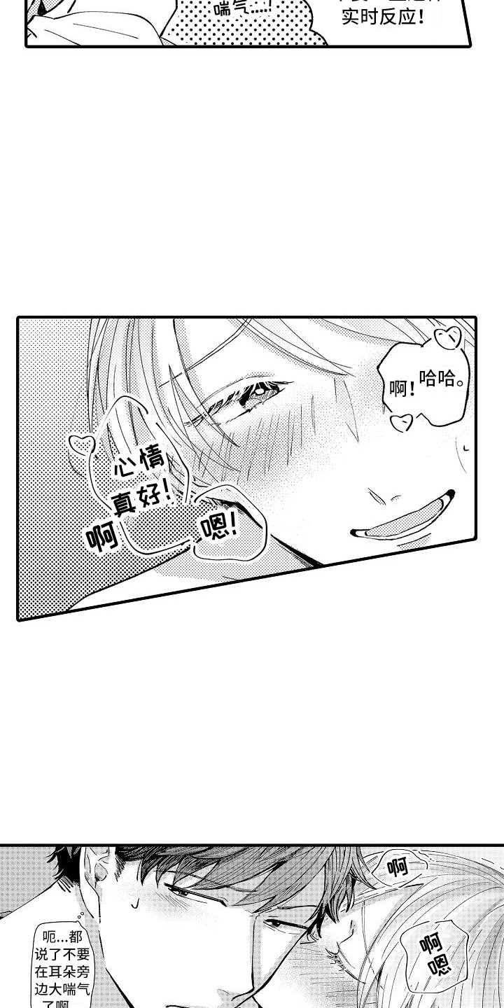第3章：被迷惑10
