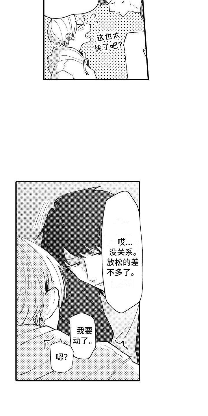 第13章：并不坏7