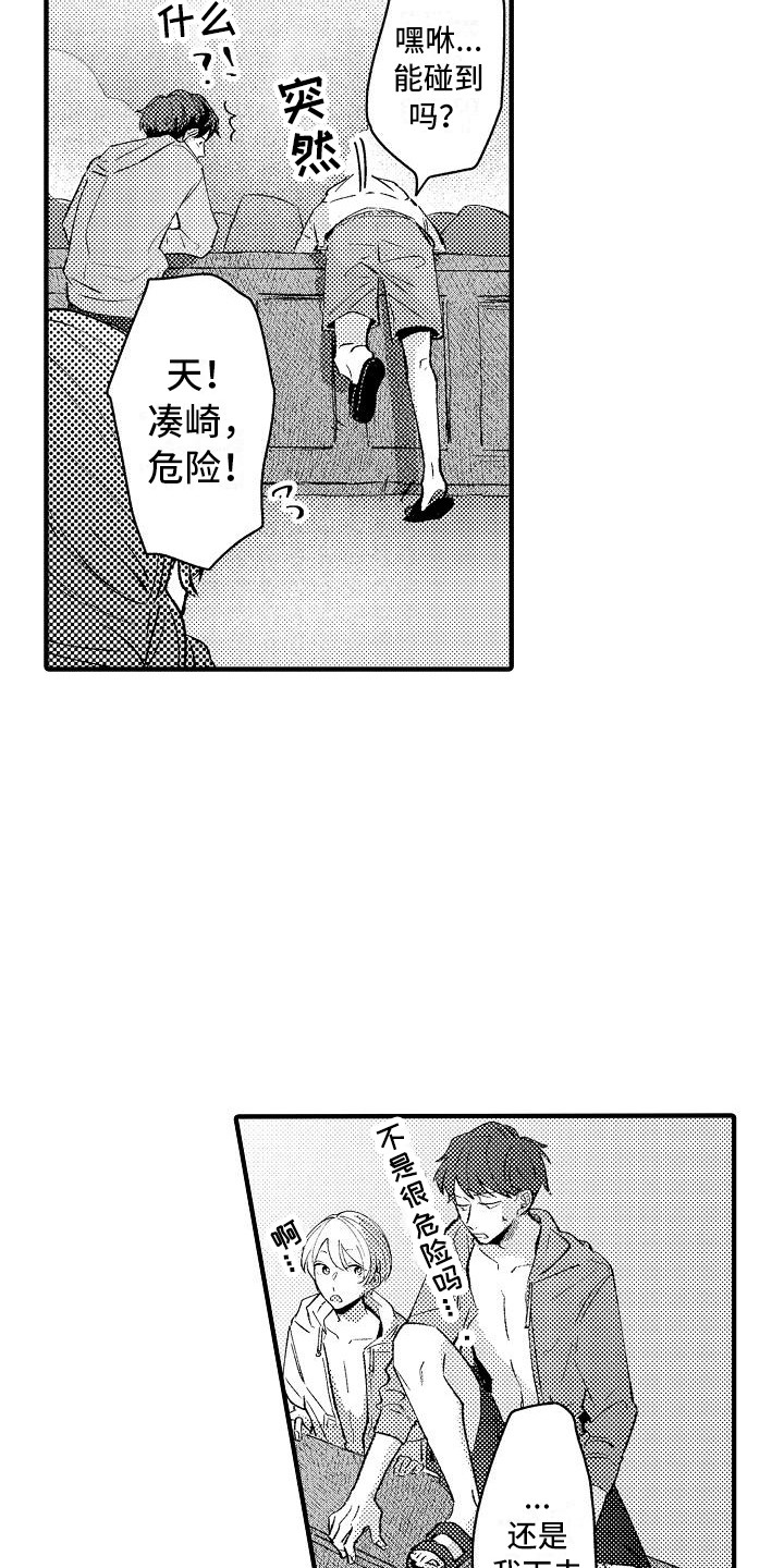 第18章：帮忙17