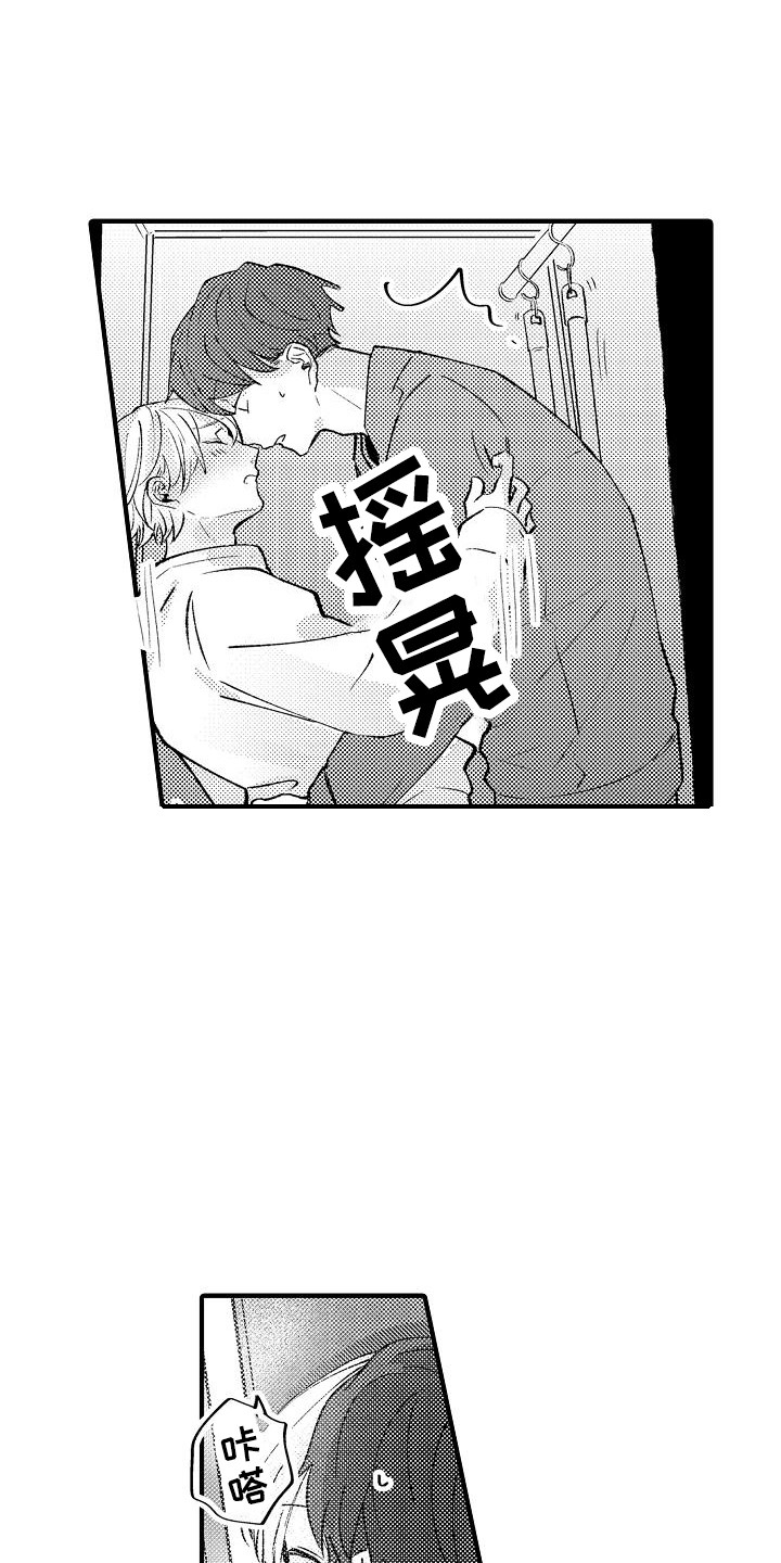 第12章：心情变好12