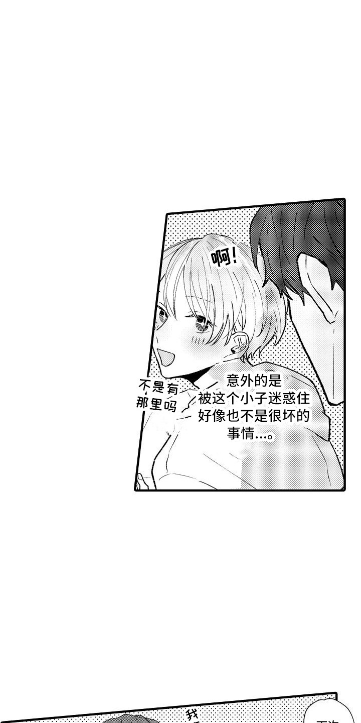 第13章：并不坏17