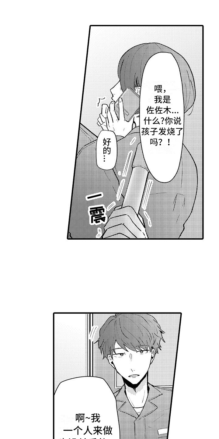 第9章：仓库5
