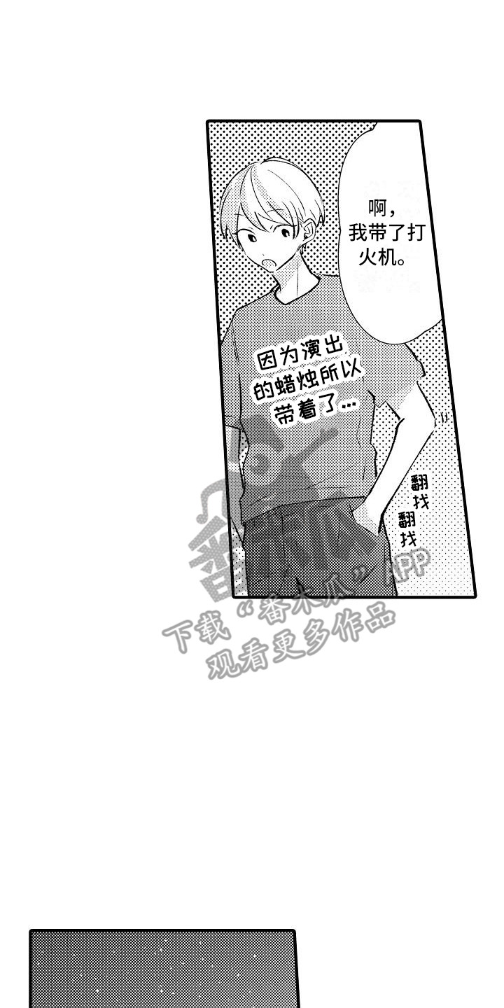 第23章：烟花棒13