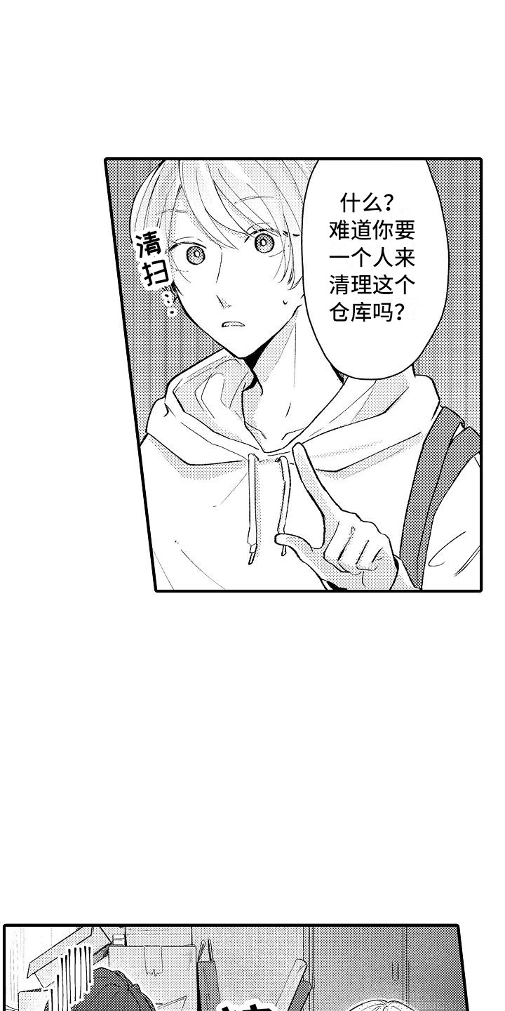 第9章：仓库14