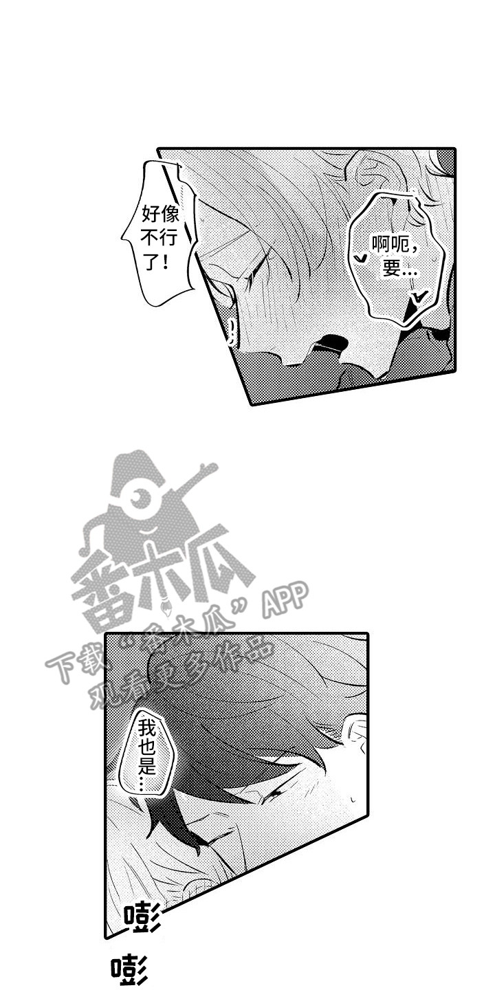 第25章：很合拍（完结）13
