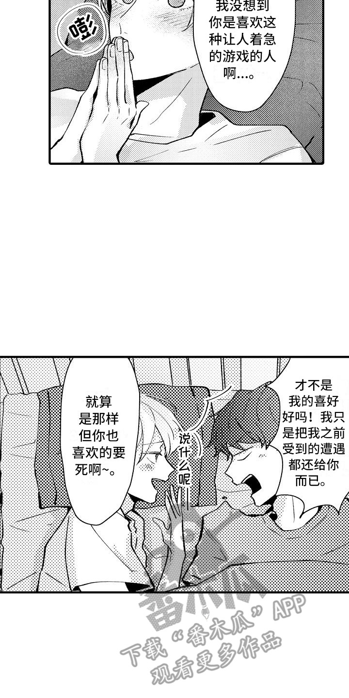 第17章：发呆13