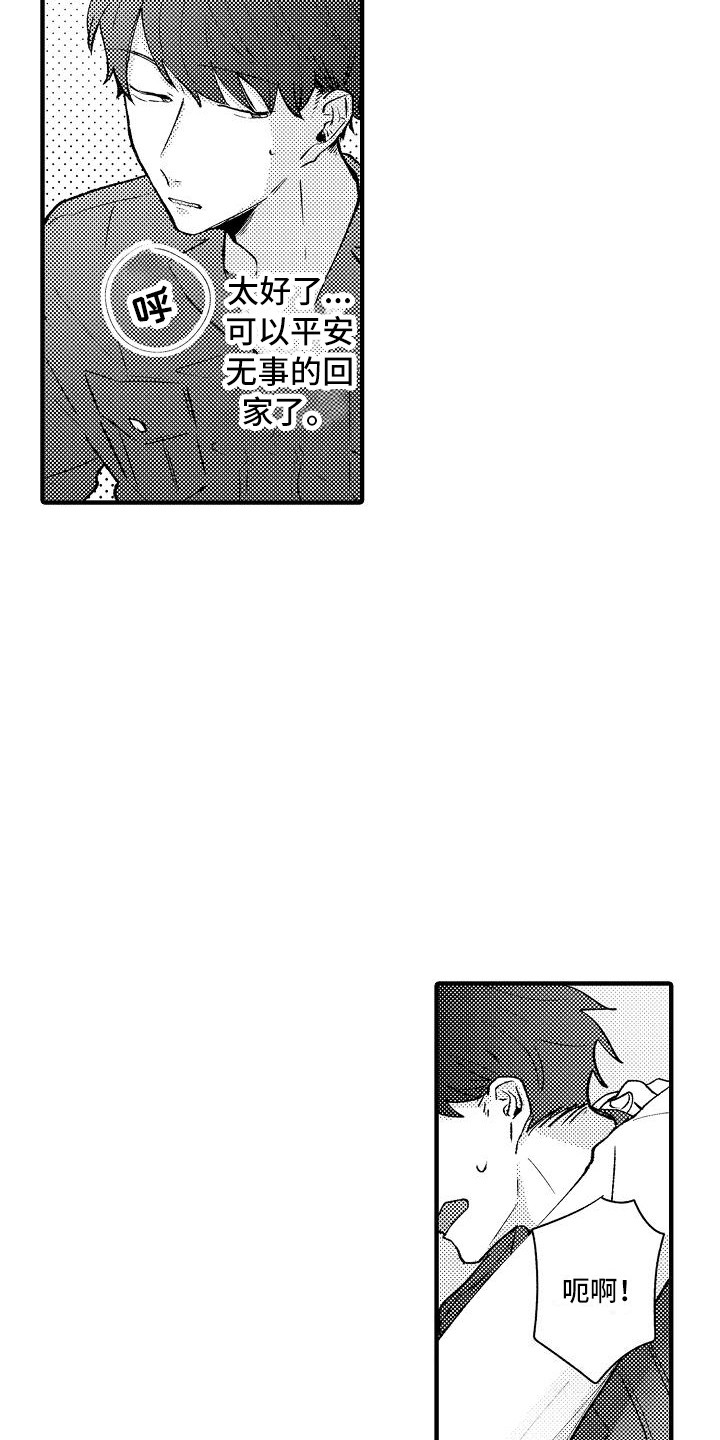 第12章：心情变好17