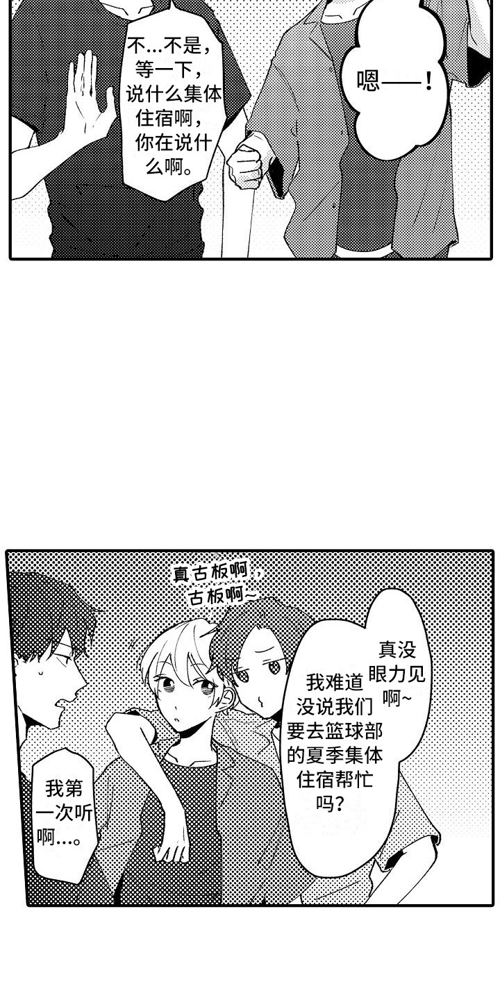 第14章：借住9