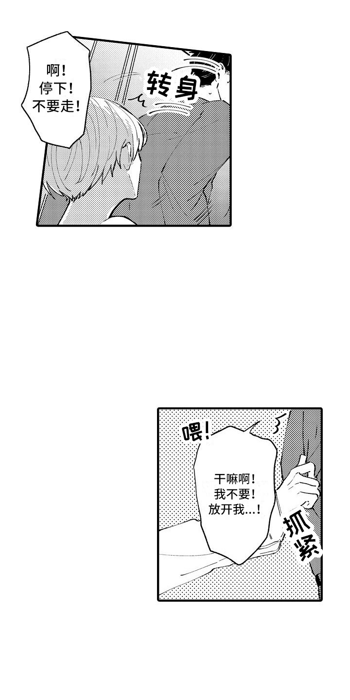 第3章：被迷惑4