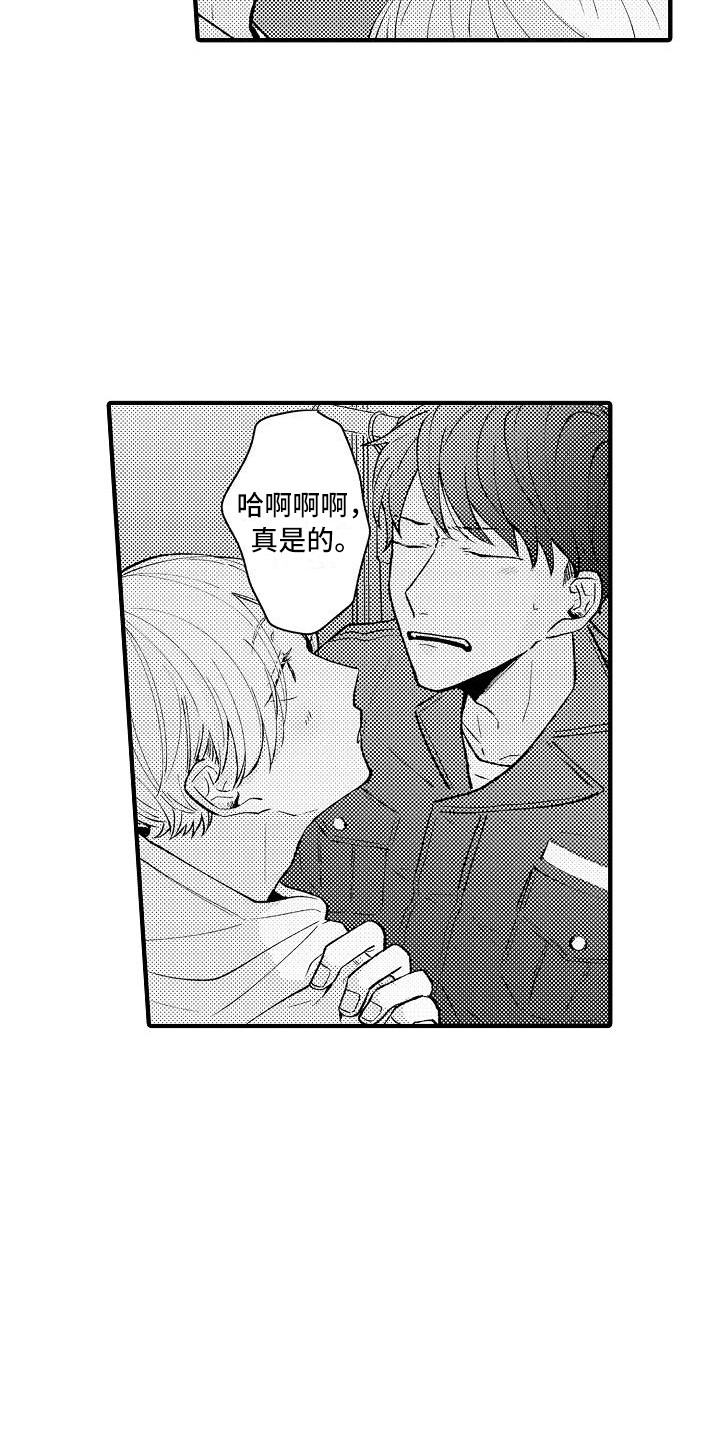 第11章：顺水推舟15