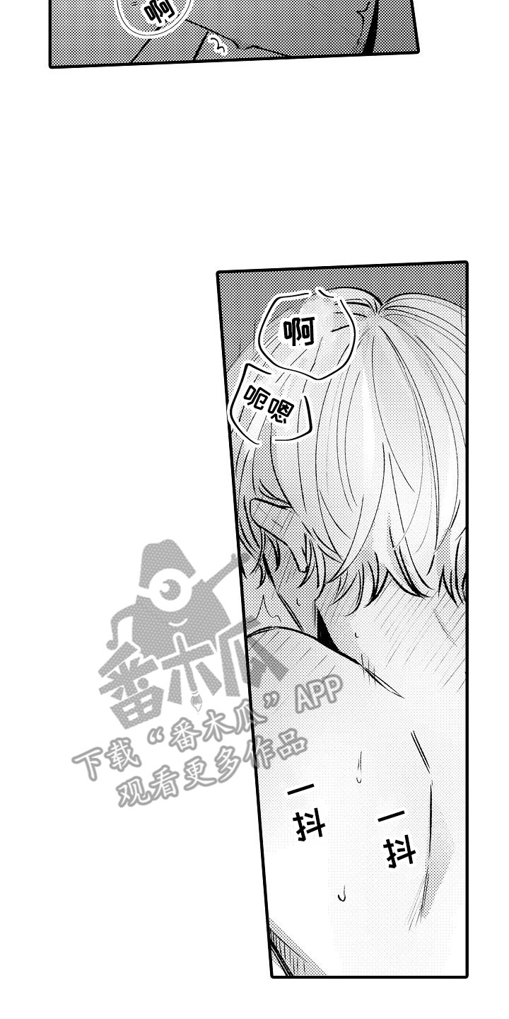 第20章：安慰19