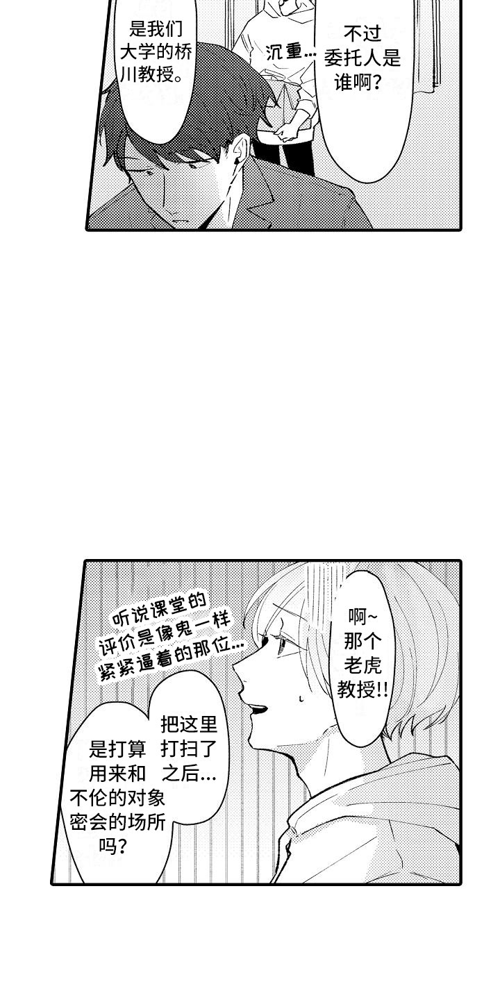 第9章：仓库20
