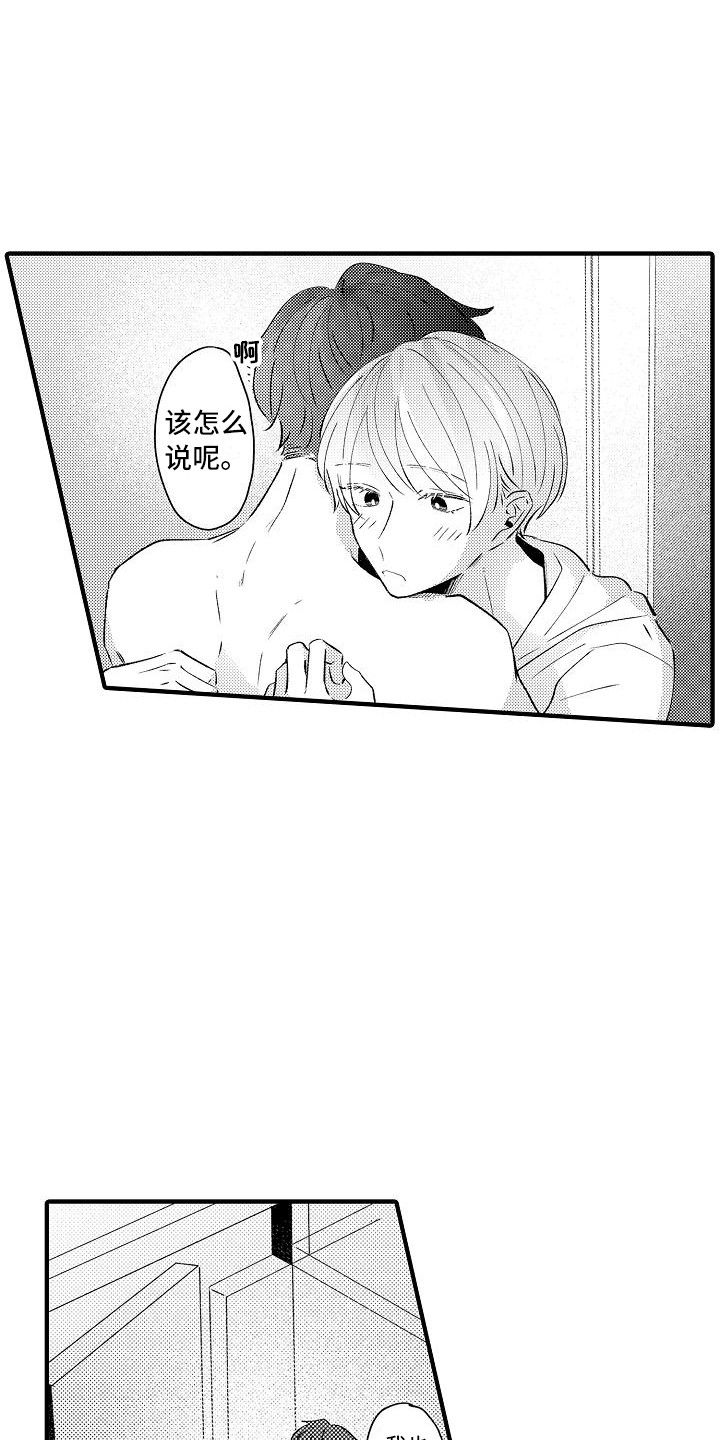 第20章：安慰5