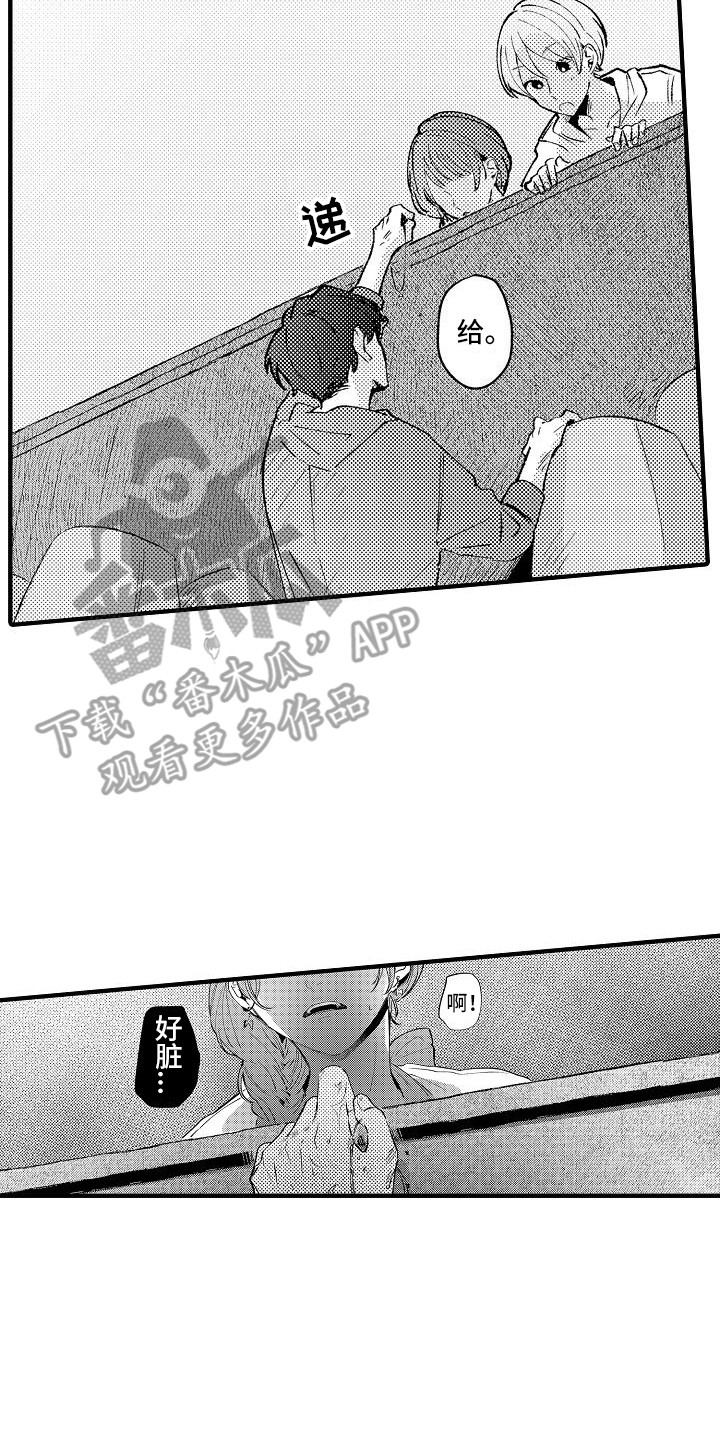 第19章：缘由1