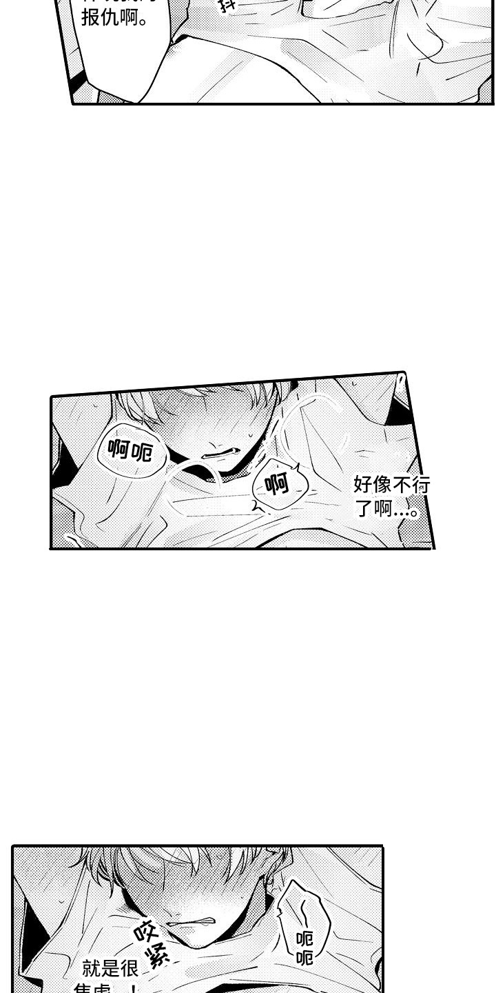 第16章：道具18