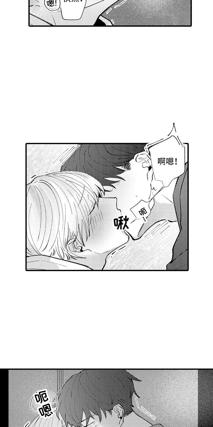 第12章：心情变好8