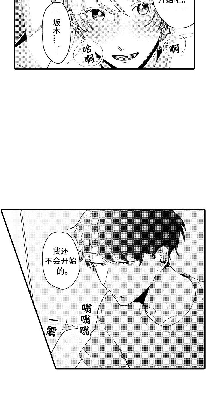 第16章：道具15