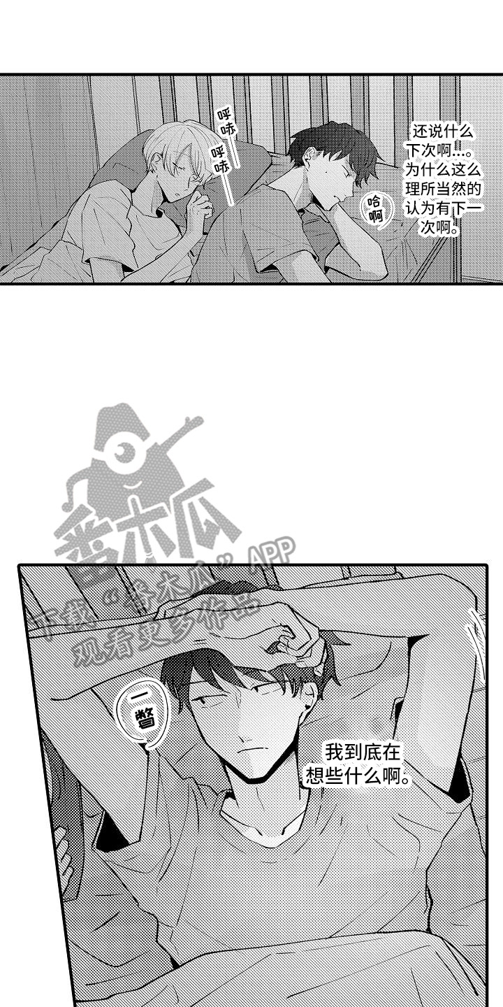 第17章：发呆17
