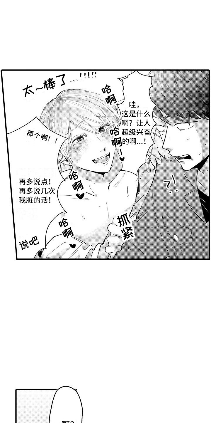 第3章：被迷惑0