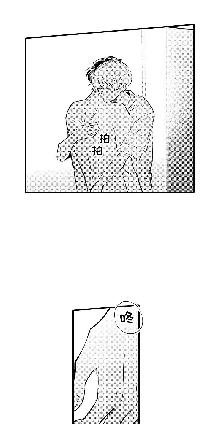 第20章：安慰8