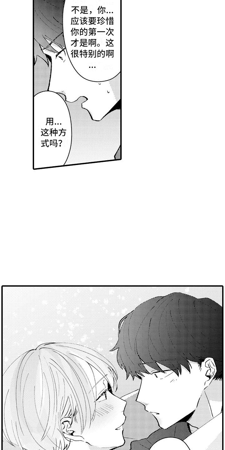 第13章：并不坏2