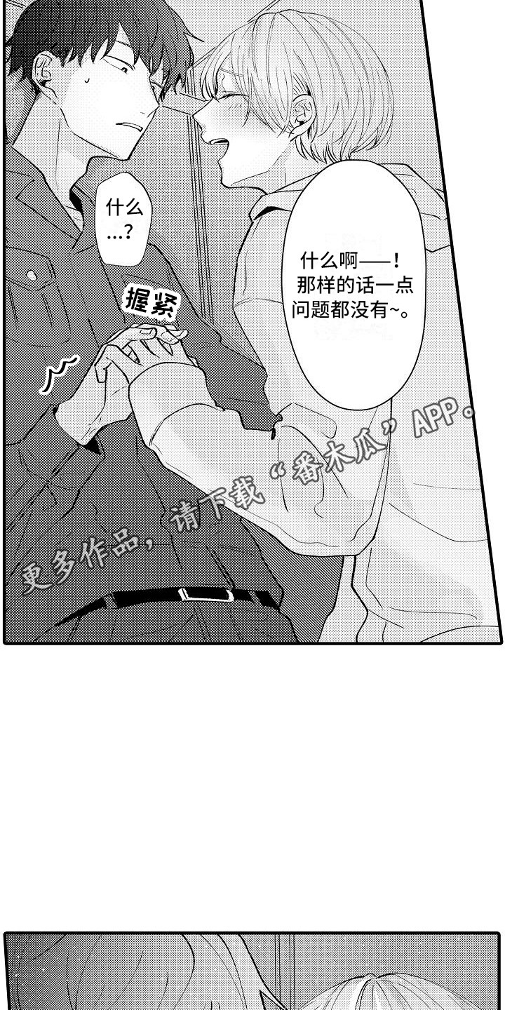 第11章：顺水推舟10