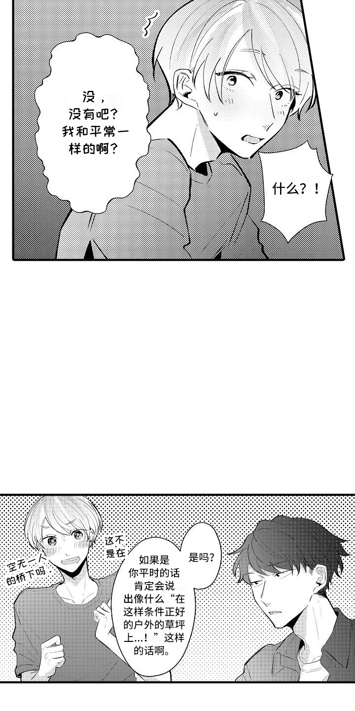 第23章：烟花棒18
