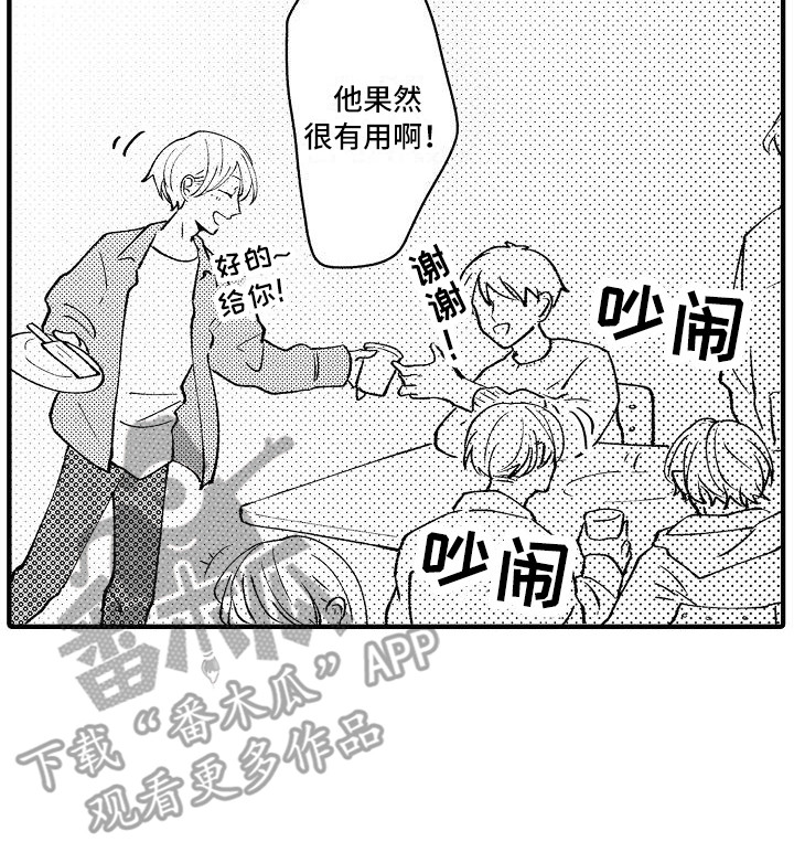 第4章：帮手社团19