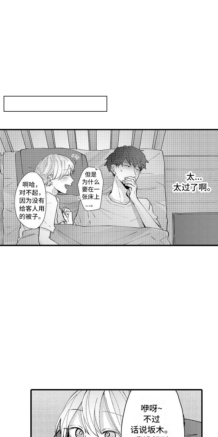 第17章：发呆12