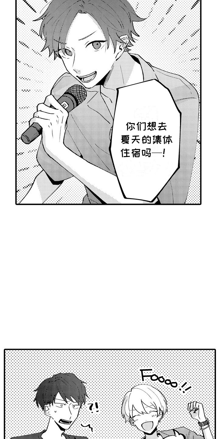 第14章：借住8