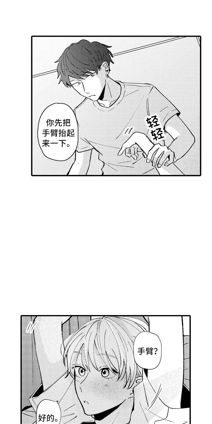 第16章：道具8
