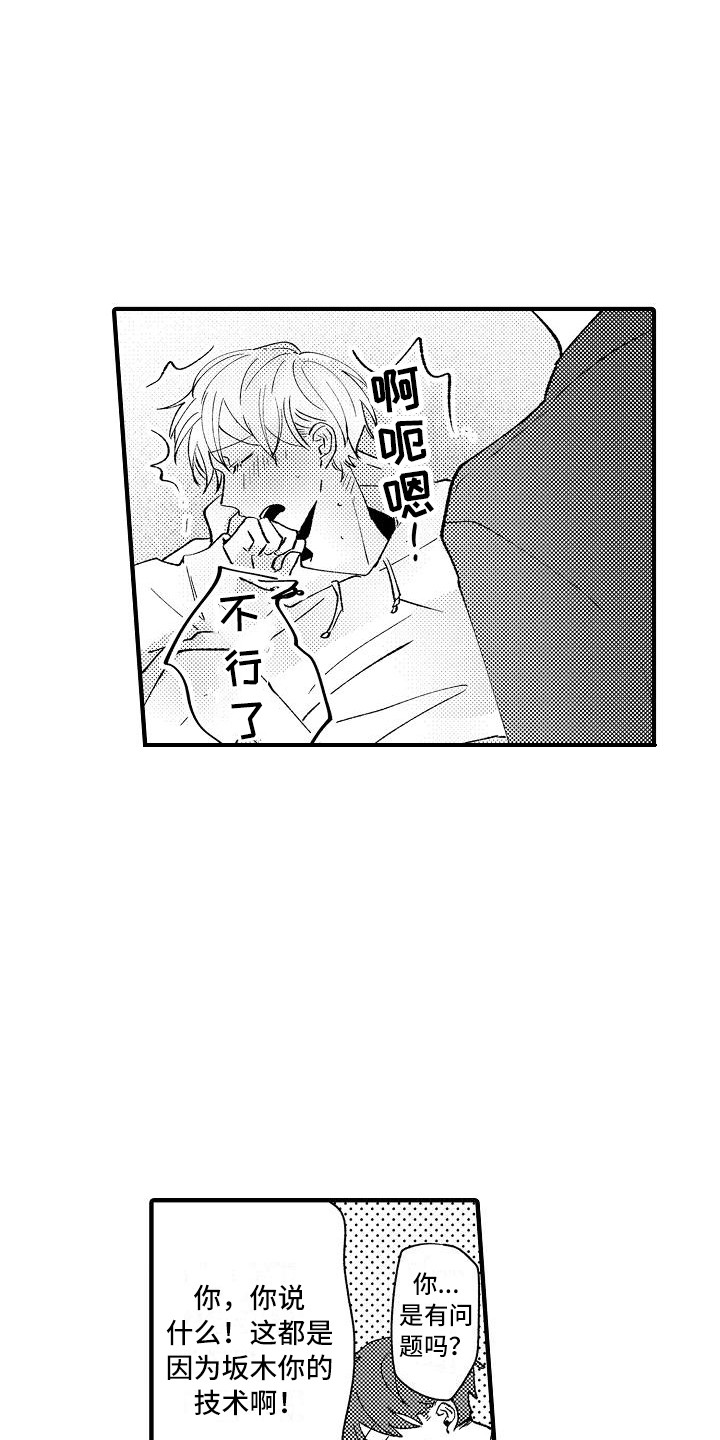 第13章：并不坏6